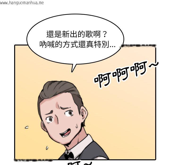 韩国漫画色花穴/金手指韩漫_色花穴/金手指-第44话在线免费阅读-韩国漫画-第56张图片