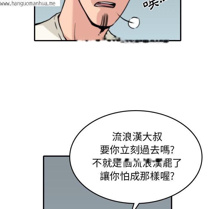 韩国漫画色花穴/金手指韩漫_色花穴/金手指-第32话在线免费阅读-韩国漫画-第30张图片