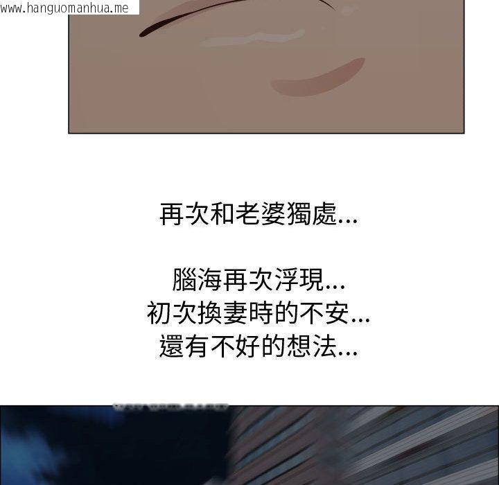 韩国漫画只为满足你/共享计划/狩猎之路：代理爱情韩漫_只为满足你/共享计划/狩猎之路：代理爱情-第31话在线免费阅读-韩国漫画-第29张图片