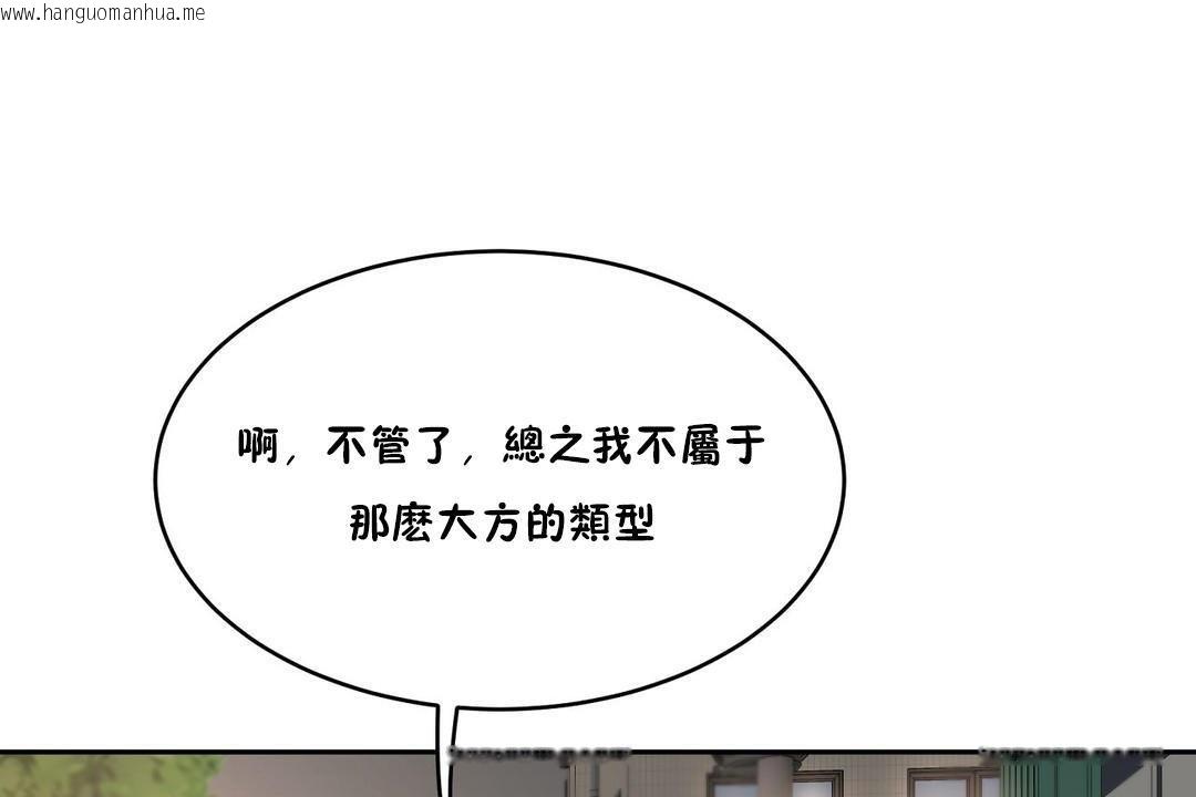 韩国漫画性教育/独家培训/培训之春/Sex-lesson韩漫_性教育/独家培训/培训之春/Sex-lesson-第26话在线免费阅读-韩国漫画-第59张图片