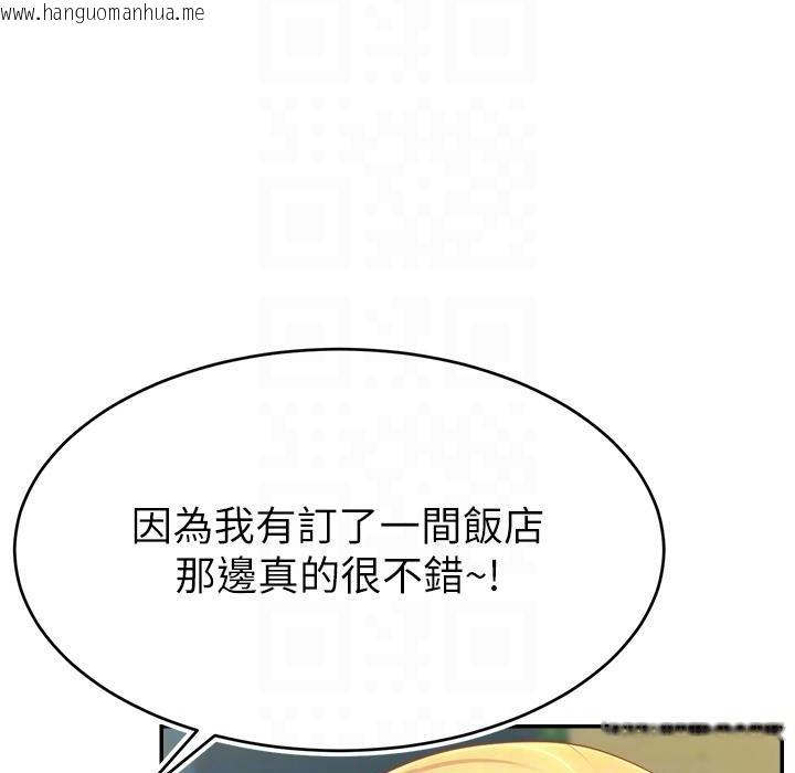 韩国漫画直播主的流量密码韩漫_直播主的流量密码-第43话-争风吃醋的修罗场在线免费阅读-韩国漫画-第41张图片