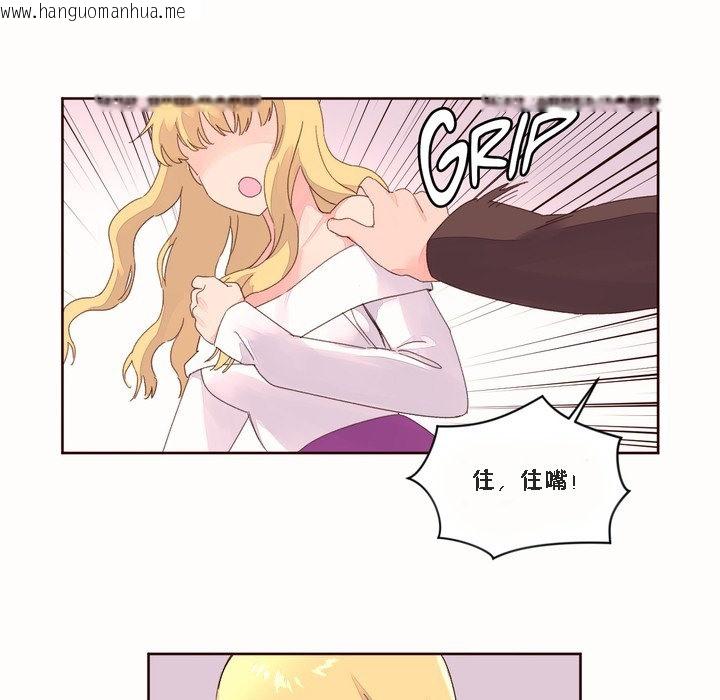 韩国漫画秘香韩漫_秘香-第46话在线免费阅读-韩国漫画-第66张图片