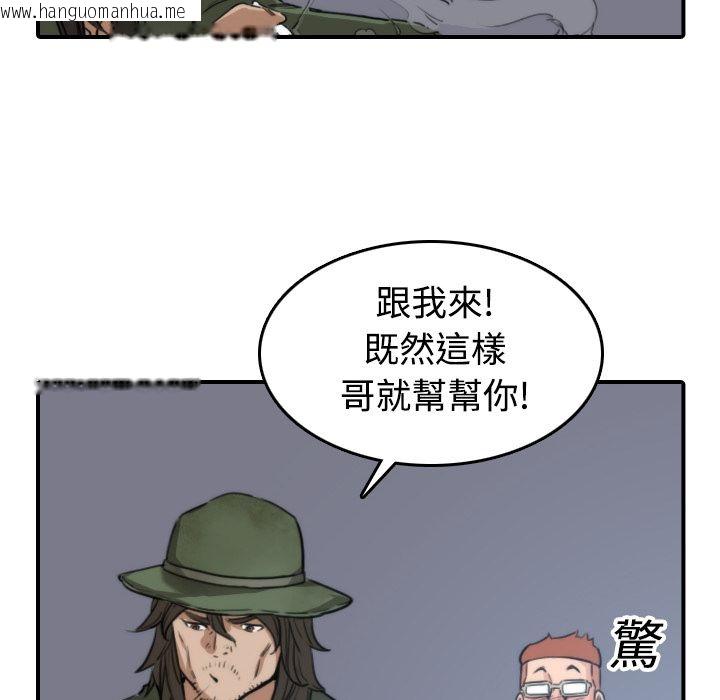 韩国漫画色花穴/金手指韩漫_色花穴/金手指-第19话在线免费阅读-韩国漫画-第26张图片