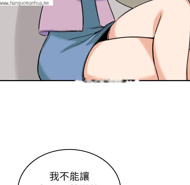 韩国漫画色花穴/金手指韩漫_色花穴/金手指-第46话在线免费阅读-韩国漫画-第90张图片