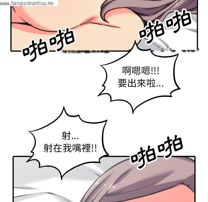 韩国漫画色花穴/金手指韩漫_色花穴/金手指-第42话在线免费阅读-韩国漫画-第98张图片