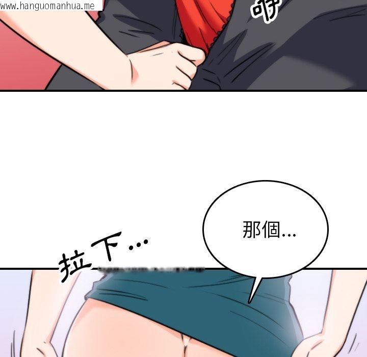 韩国漫画色花穴/金手指韩漫_色花穴/金手指-第47话在线免费阅读-韩国漫画-第60张图片