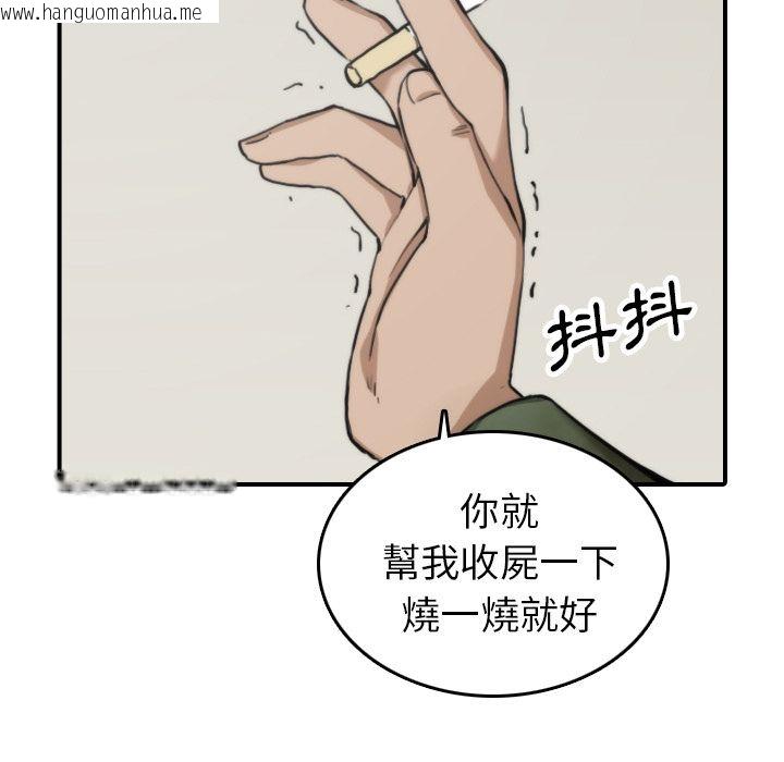 韩国漫画色花穴/金手指韩漫_色花穴/金手指-第35话在线免费阅读-韩国漫画-第23张图片