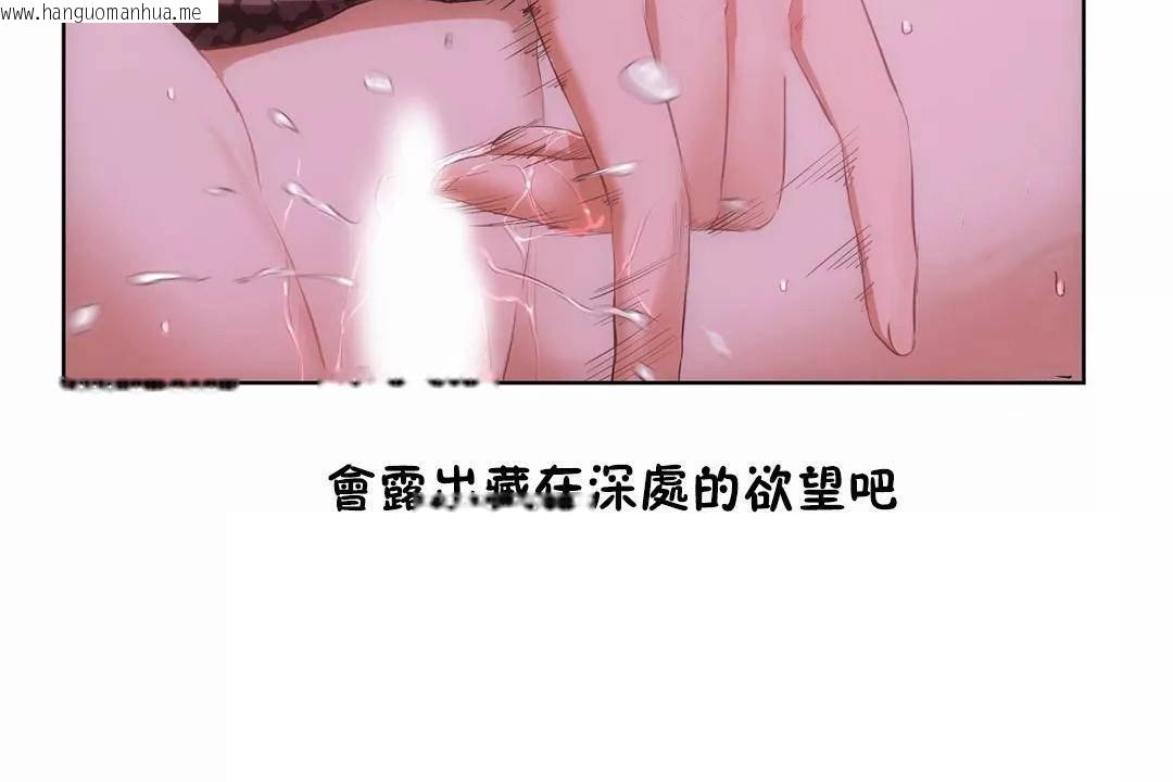 韩国漫画性教育/独家培训/培训之春/Sex-lesson韩漫_性教育/独家培训/培训之春/Sex-lesson-第44话在线免费阅读-韩国漫画-第102张图片