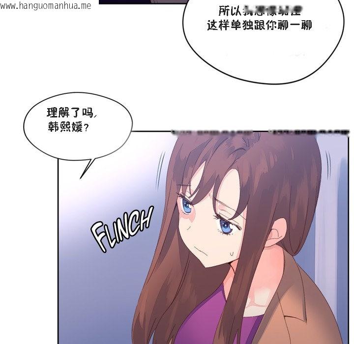 韩国漫画秘香韩漫_秘香-第47话在线免费阅读-韩国漫画-第43张图片