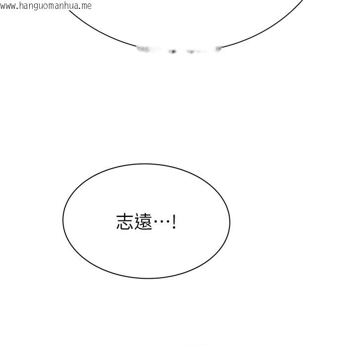 韩国漫画继母的香味韩漫_继母的香味-第67话-志远争夺战在线免费阅读-韩国漫画-第145张图片