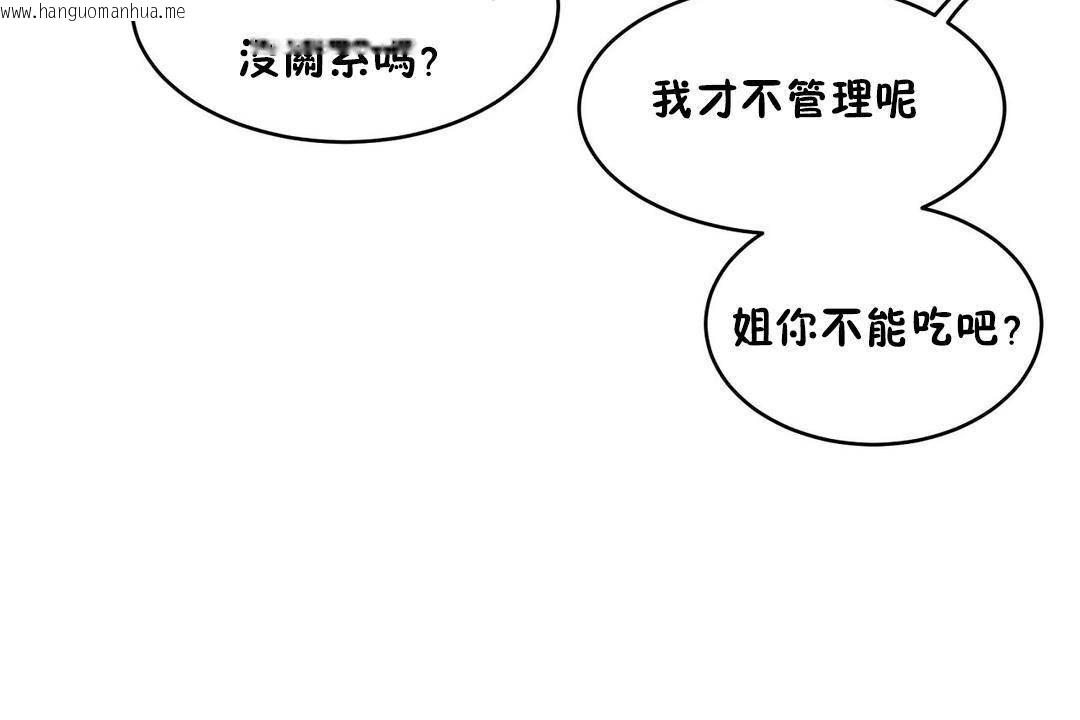 韩国漫画性教育/独家培训/培训之春/Sex-lesson韩漫_性教育/独家培训/培训之春/Sex-lesson-第38话在线免费阅读-韩国漫画-第126张图片