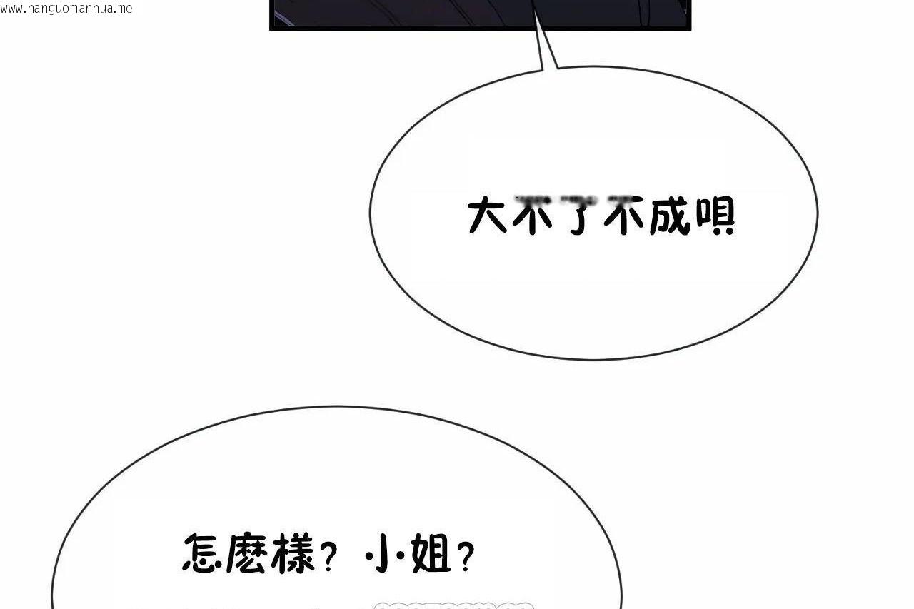 韩国漫画男公关与富家女/Deceptions/特殊宴会-五夫人/Host到金汤匙/金汤匙韩漫_男公关与富家女/Deceptions/特殊宴会-五夫人/Host到金汤匙/金汤匙-第71话在线免费阅读-韩国漫画-第33张图片