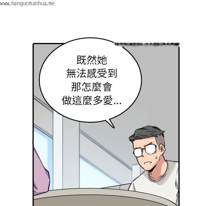 韩国漫画色花穴/金手指韩漫_色花穴/金手指-第46话在线免费阅读-韩国漫画-第85张图片