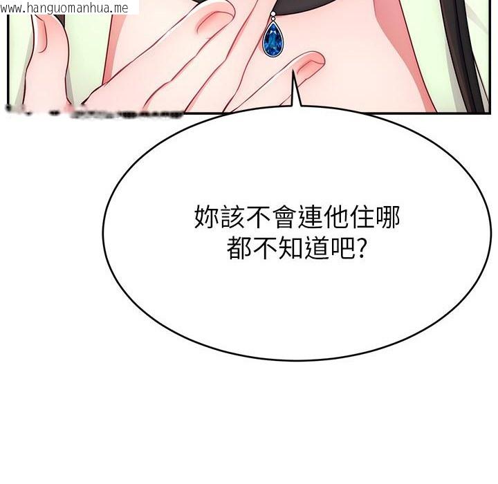 韩国漫画直播主的流量密码韩漫_直播主的流量密码-第43话-争风吃醋的修罗场在线免费阅读-韩国漫画-第114张图片