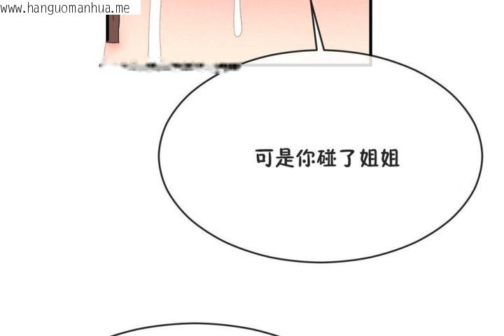 韩国漫画男公关与富家女/Deceptions/特殊宴会-五夫人/Host到金汤匙/金汤匙韩漫_男公关与富家女/Deceptions/特殊宴会-五夫人/Host到金汤匙/金汤匙-第41话在线免费阅读-韩国漫画-第116张图片