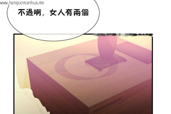 韩国漫画男公关与富家女/Deceptions/特殊宴会-五夫人/Host到金汤匙/金汤匙韩漫_男公关与富家女/Deceptions/特殊宴会-五夫人/Host到金汤匙/金汤匙-第17话在线免费阅读-韩国漫画-第110张图片