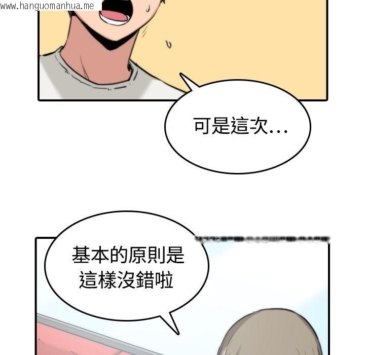 韩国漫画色花穴/金手指韩漫_色花穴/金手指-第12话在线免费阅读-韩国漫画-第70张图片