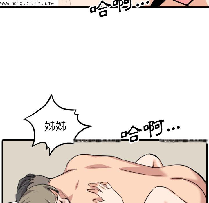 韩国漫画色花穴/金手指韩漫_色花穴/金手指-第60话在线免费阅读-韩国漫画-第50张图片