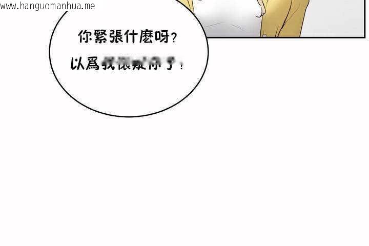 韩国漫画性教育/独家培训/培训之春/Sex-lesson韩漫_性教育/独家培训/培训之春/Sex-lesson-第7话在线免费阅读-韩国漫画-第25张图片