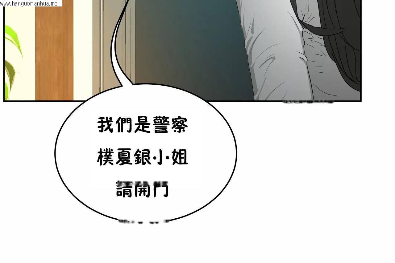 韩国漫画性教育/独家培训/培训之春/Sex-lesson韩漫_性教育/独家培训/培训之春/Sex-lesson-第47话在线免费阅读-韩国漫画-第187张图片