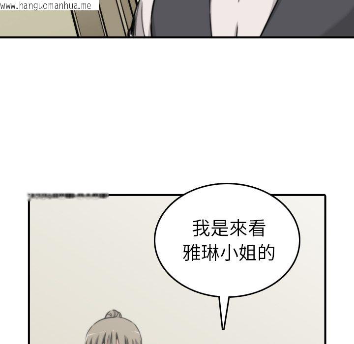 韩国漫画色花穴/金手指韩漫_色花穴/金手指-第32话在线免费阅读-韩国漫画-第39张图片