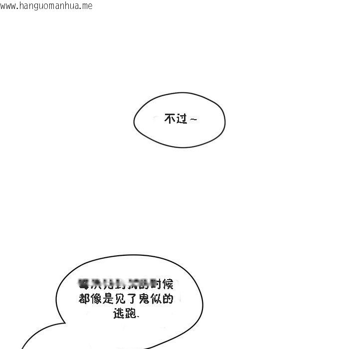 韩国漫画秘香韩漫_秘香-第47话在线免费阅读-韩国漫画-第41张图片