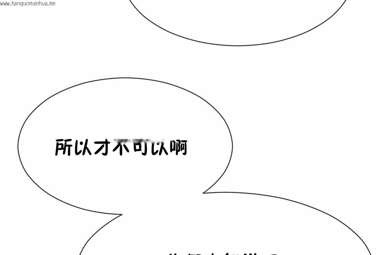 韩国漫画男公关与富家女/Deceptions/特殊宴会-五夫人/Host到金汤匙/金汤匙韩漫_男公关与富家女/Deceptions/特殊宴会-五夫人/Host到金汤匙/金汤匙-第72话在线免费阅读-韩国漫画-第115张图片