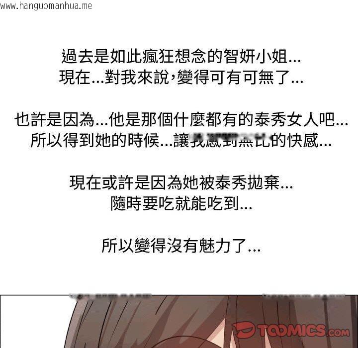 韩国漫画只为满足你/共享计划/狩猎之路：代理爱情韩漫_只为满足你/共享计划/狩猎之路：代理爱情-第49话在线免费阅读-韩国漫画-第30张图片