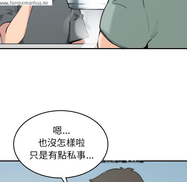 韩国漫画色花穴/金手指韩漫_色花穴/金手指-第45话在线免费阅读-韩国漫画-第5张图片