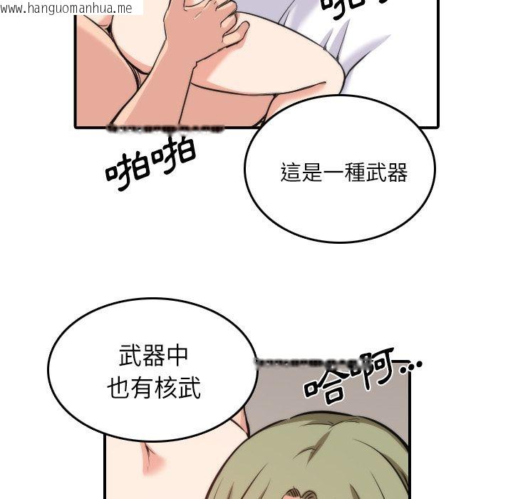 韩国漫画色花穴/金手指韩漫_色花穴/金手指-第29话在线免费阅读-韩国漫画-第21张图片