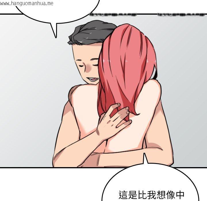 韩国漫画色花穴/金手指韩漫_色花穴/金手指-第56话在线免费阅读-韩国漫画-第83张图片