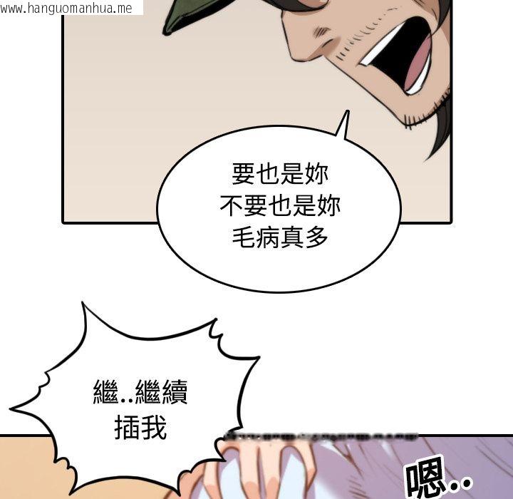 韩国漫画色花穴/金手指韩漫_色花穴/金手指-第18话在线免费阅读-韩国漫画-第60张图片