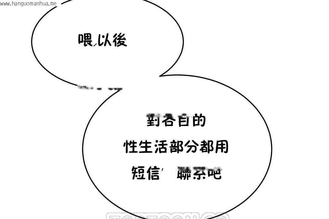 韩国漫画性教育/独家培训/培训之春/Sex-lesson韩漫_性教育/独家培训/培训之春/Sex-lesson-第17话在线免费阅读-韩国漫画-第171张图片