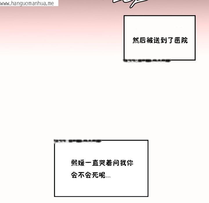 韩国漫画秘香韩漫_秘香-第48话在线免费阅读-韩国漫画-第41张图片