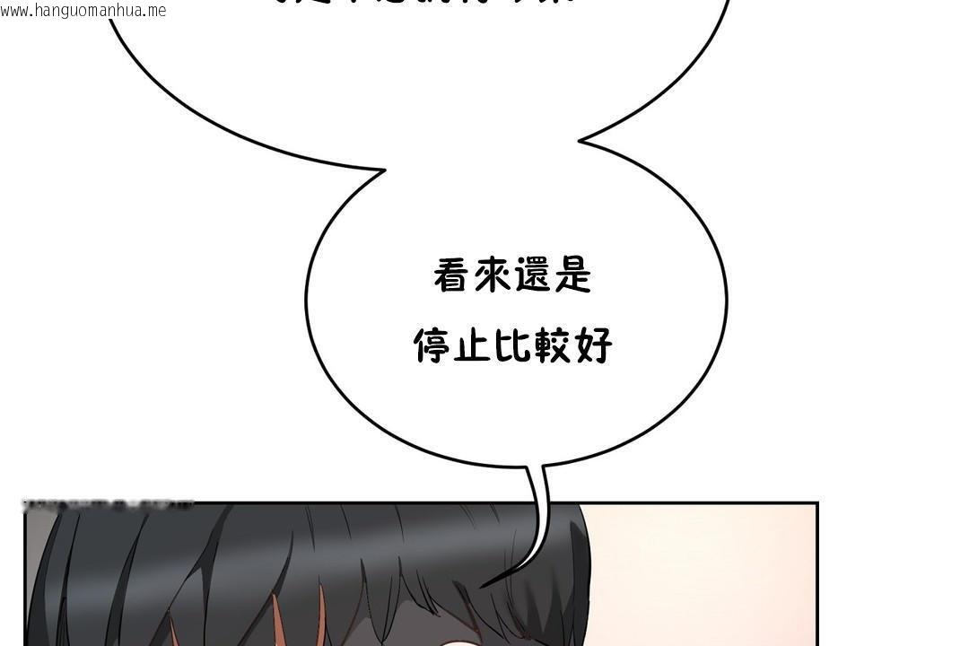 韩国漫画性教育/独家培训/培训之春/Sex-lesson韩漫_性教育/独家培训/培训之春/Sex-lesson-第20话在线免费阅读-韩国漫画-第128张图片