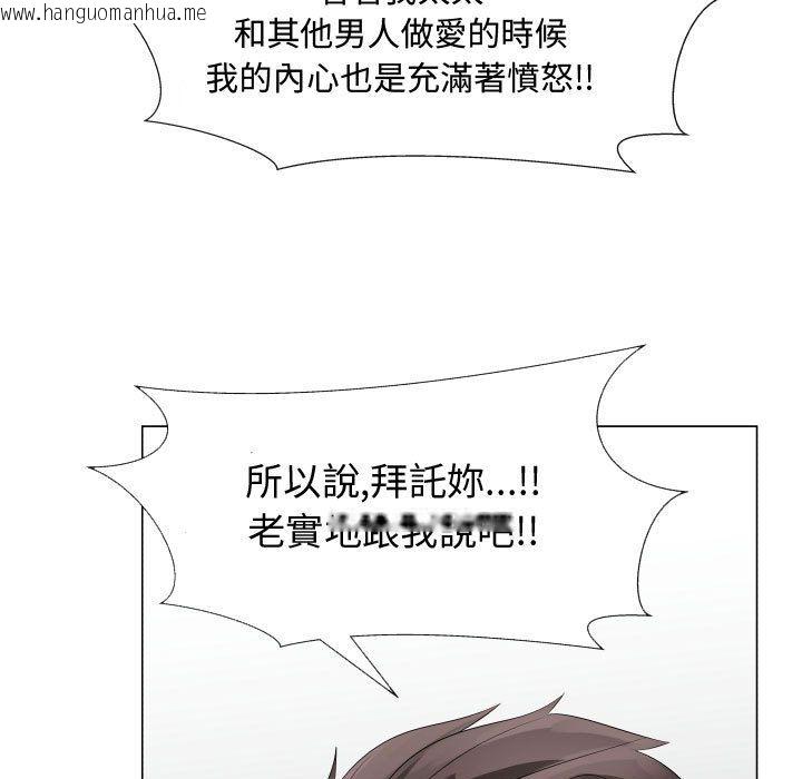 韩国漫画只为满足你/共享计划/狩猎之路：代理爱情韩漫_只为满足你/共享计划/狩猎之路：代理爱情-第36话在线免费阅读-韩国漫画-第61张图片