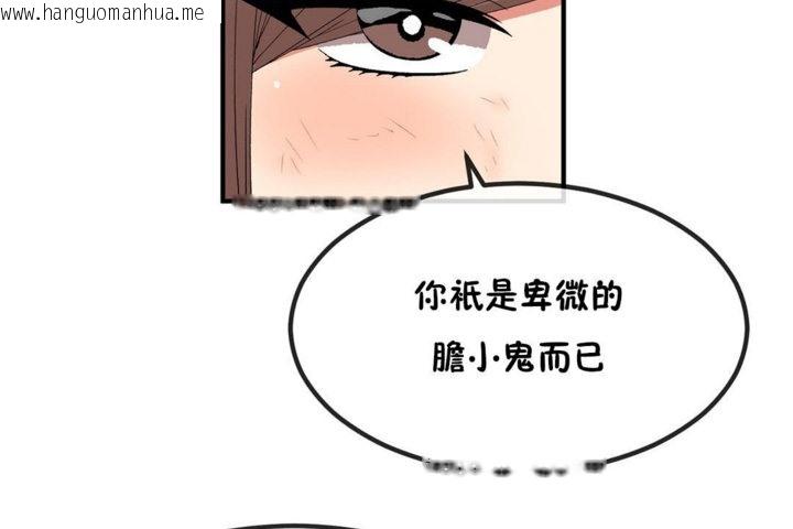 韩国漫画男公关与富家女/Deceptions/特殊宴会-五夫人/Host到金汤匙/金汤匙韩漫_男公关与富家女/Deceptions/特殊宴会-五夫人/Host到金汤匙/金汤匙-第40话在线免费阅读-韩国漫画-第41张图片