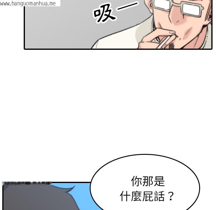 韩国漫画色花穴/金手指韩漫_色花穴/金手指-第44话在线免费阅读-韩国漫画-第80张图片