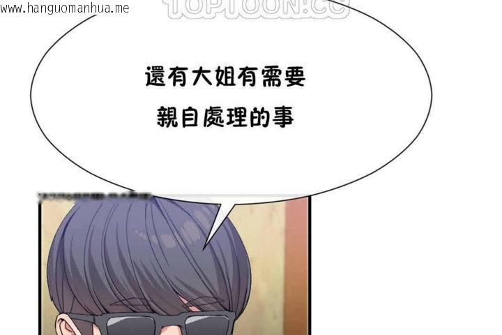 韩国漫画男公关与富家女/Deceptions/特殊宴会-五夫人/Host到金汤匙/金汤匙韩漫_男公关与富家女/Deceptions/特殊宴会-五夫人/Host到金汤匙/金汤匙-第23话在线免费阅读-韩国漫画-第112张图片