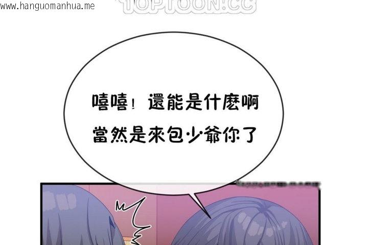 韩国漫画男公关与富家女/Deceptions/特殊宴会-五夫人/Host到金汤匙/金汤匙韩漫_男公关与富家女/Deceptions/特殊宴会-五夫人/Host到金汤匙/金汤匙-第42话在线免费阅读-韩国漫画-第118张图片