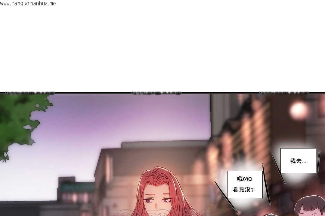 韩国漫画性教育/独家培训/培训之春/Sex-lesson韩漫_性教育/独家培训/培训之春/Sex-lesson-第13话在线免费阅读-韩国漫画-第3张图片