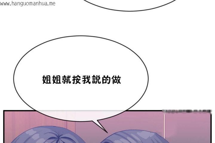 韩国漫画男公关与富家女/Deceptions/特殊宴会-五夫人/Host到金汤匙/金汤匙韩漫_男公关与富家女/Deceptions/特殊宴会-五夫人/Host到金汤匙/金汤匙-第44话在线免费阅读-韩国漫画-第41张图片