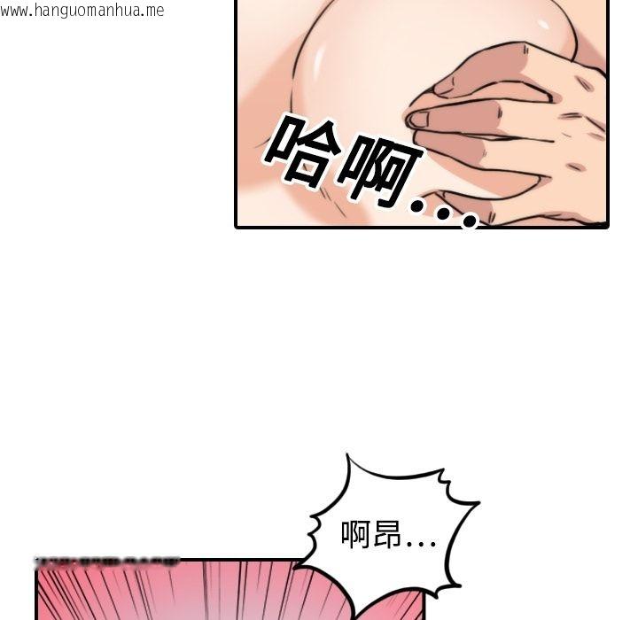 韩国漫画色花穴/金手指韩漫_色花穴/金手指-第14话在线免费阅读-韩国漫画-第37张图片