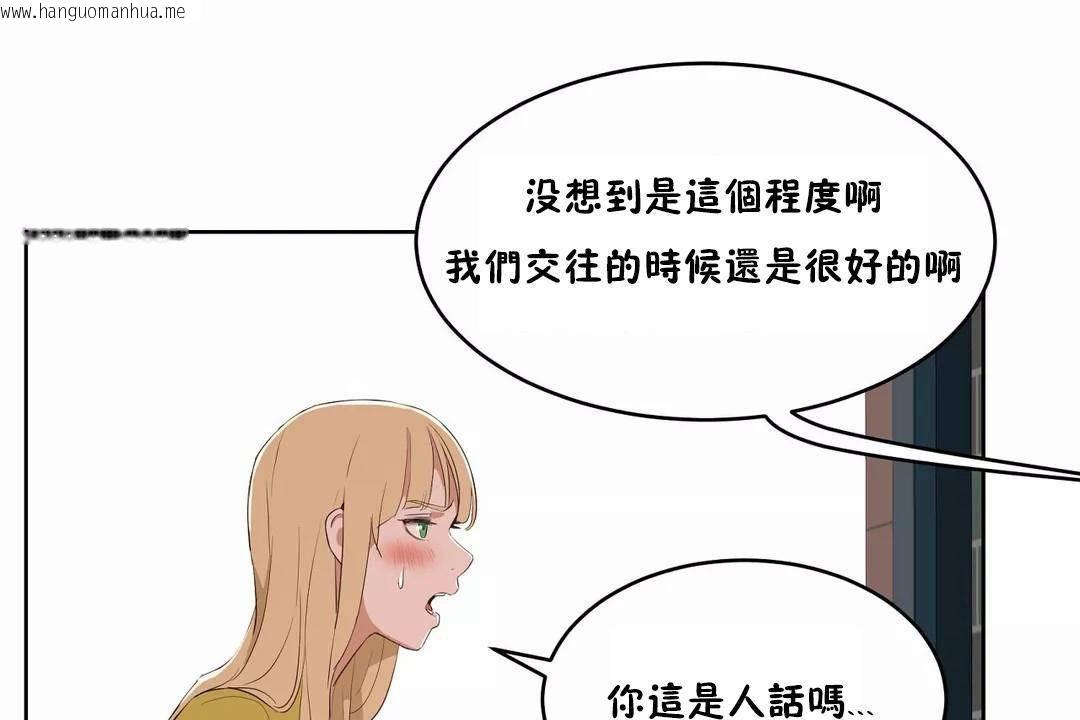 韩国漫画性教育/独家培训/培训之春/Sex-lesson韩漫_性教育/独家培训/培训之春/Sex-lesson-第44话在线免费阅读-韩国漫画-第71张图片