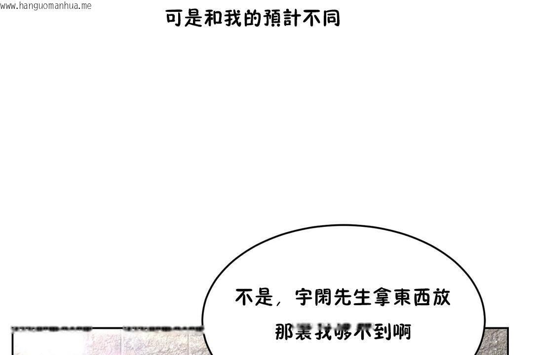 韩国漫画性教育/独家培训/培训之春/Sex-lesson韩漫_性教育/独家培训/培训之春/Sex-lesson-第27话在线免费阅读-韩国漫画-第126张图片