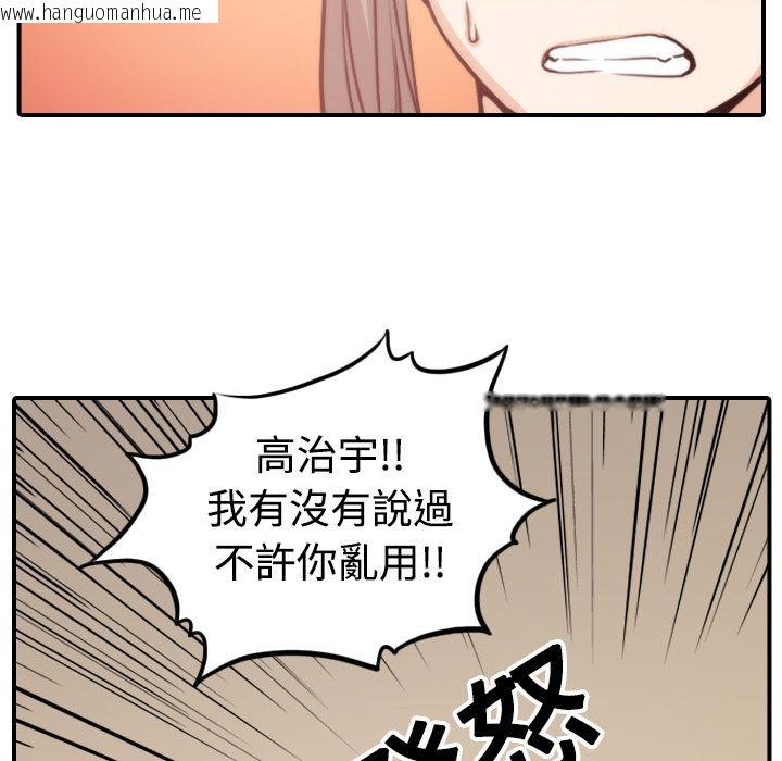 韩国漫画色花穴/金手指韩漫_色花穴/金手指-第18话在线免费阅读-韩国漫画-第102张图片