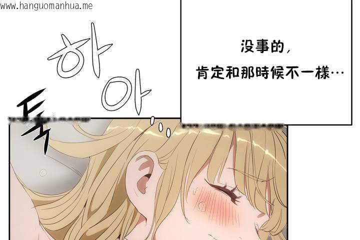 韩国漫画性教育/独家培训/培训之春/Sex-lesson韩漫_性教育/独家培训/培训之春/Sex-lesson-第9话在线免费阅读-韩国漫画-第119张图片