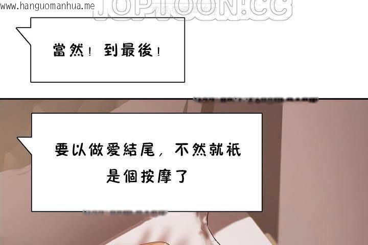 韩国漫画性教育/独家培训/培训之春/Sex-lesson韩漫_性教育/独家培训/培训之春/Sex-lesson-第18话在线免费阅读-韩国漫画-第88张图片