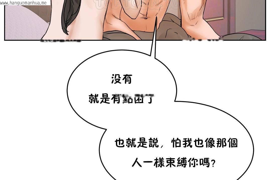 韩国漫画性教育/独家培训/培训之春/Sex-lesson韩漫_性教育/独家培训/培训之春/Sex-lesson-第39话在线免费阅读-韩国漫画-第94张图片