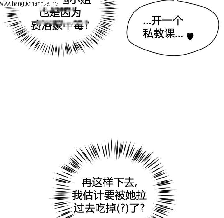 韩国漫画秘香韩漫_秘香-第34话在线免费阅读-韩国漫画-第64张图片